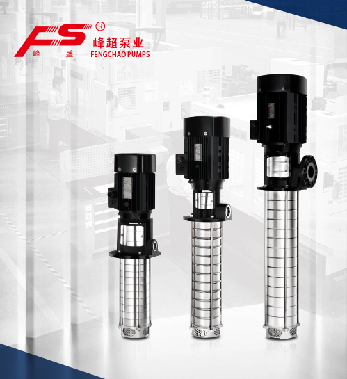 機(jī)床多級(jí)離心泵 機(jī)床多級(jí)離心泵